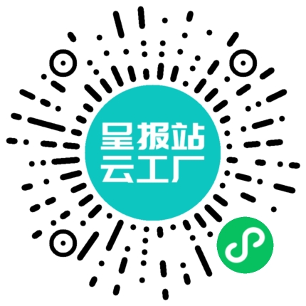 扫码申请接单
