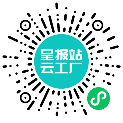 扫码申请接单