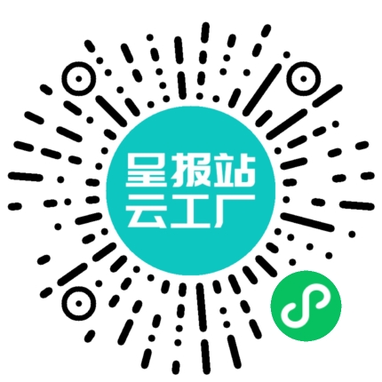 扫码申请接单