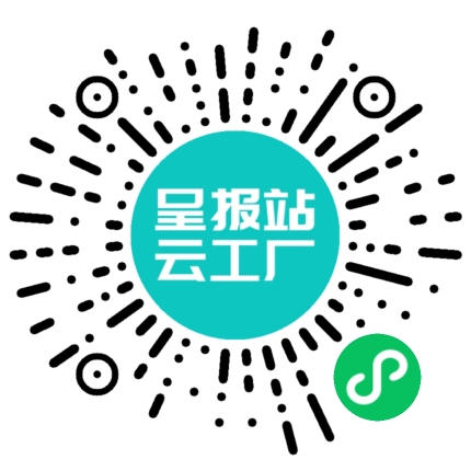 扫码申请接单