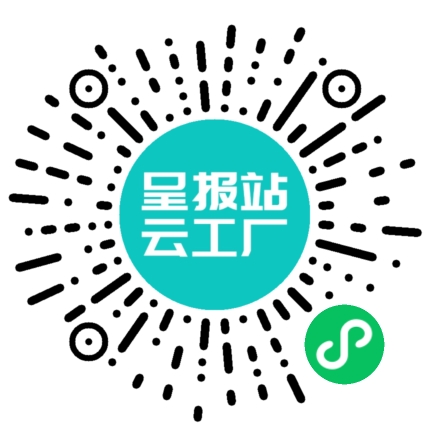 扫码申请接单