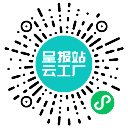 扫码申请接单