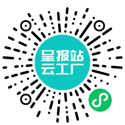 扫码申请接单