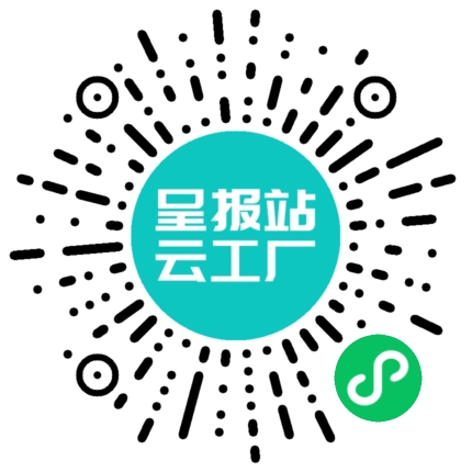 扫码申请接单