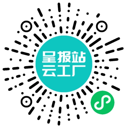 扫码申请接单