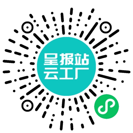 扫码申请接单