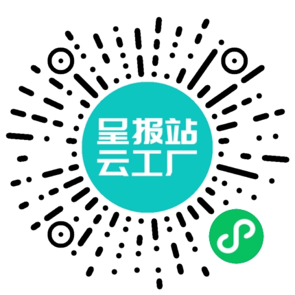 扫码申请接单