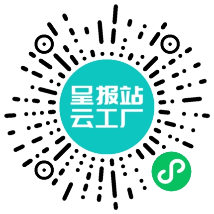 扫码申请接单
