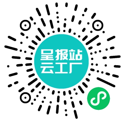 扫码申请接单