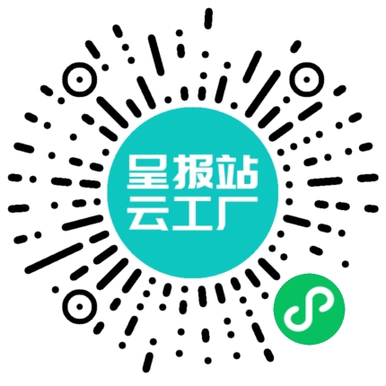 扫码申请接单