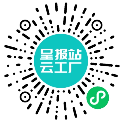 扫码申请接单