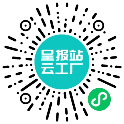 扫码申请接单