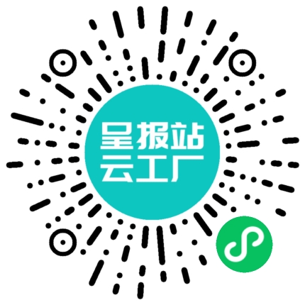 扫码申请接单