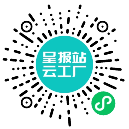 扫码申请接单
