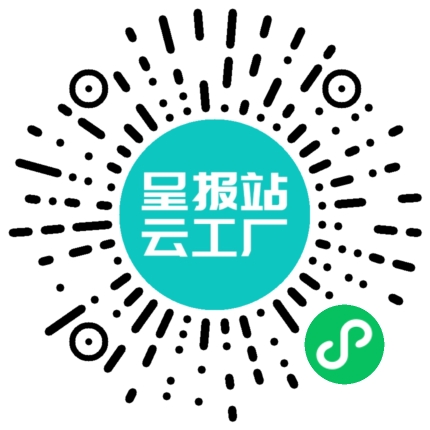 扫码申请接单