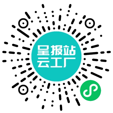 扫码申请接单