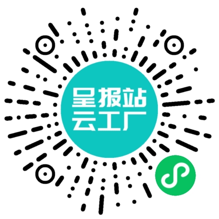 扫码申请接单