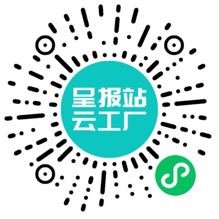 扫码申请接单
