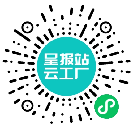 扫码申请接单