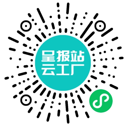 扫码申请接单