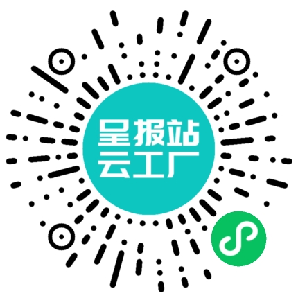 扫码申请接单