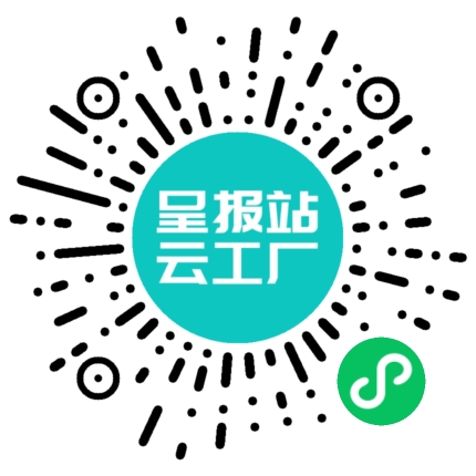 扫码申请接单