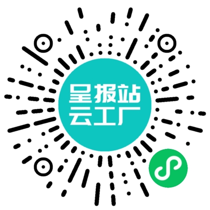 扫码申请接单