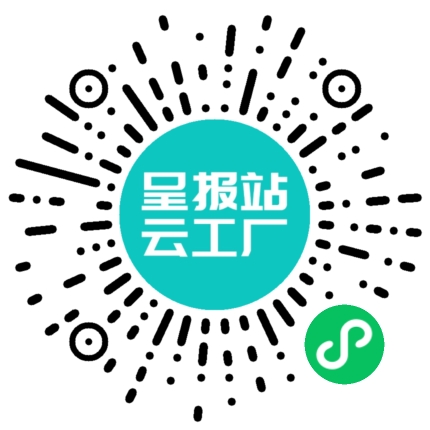 扫码申请接单