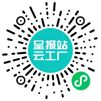 扫码申请接单