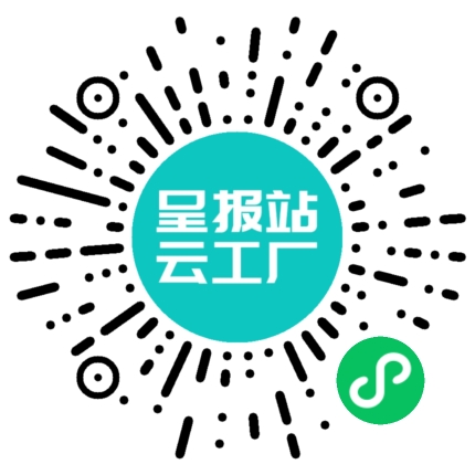 扫码申请接单