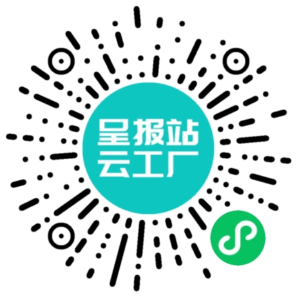 扫码申请接单