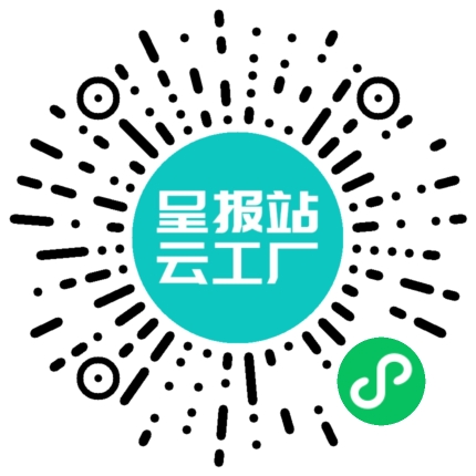 扫码申请接单