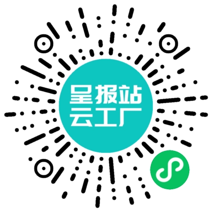 扫码申请接单