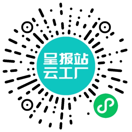 扫码申请接单