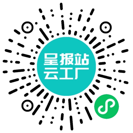 扫码申请接单