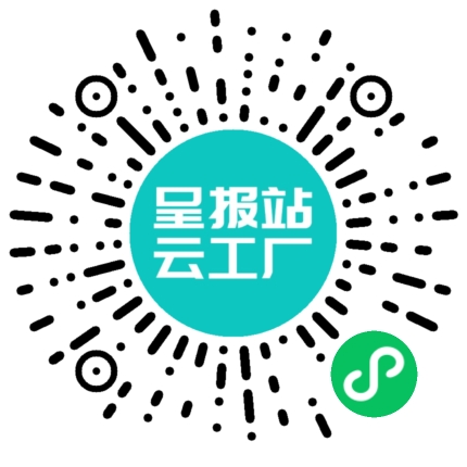 扫码申请接单
