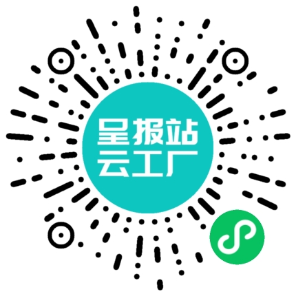扫码申请接单