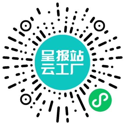 扫码申请接单