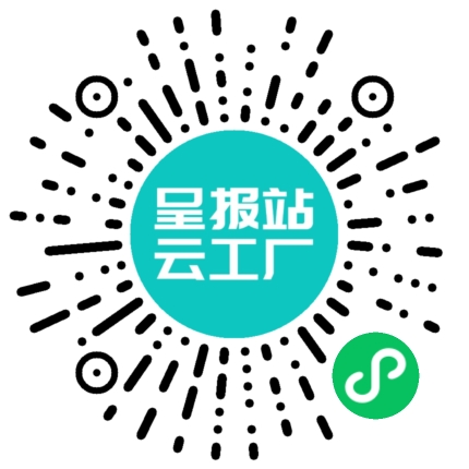 扫码申请接单