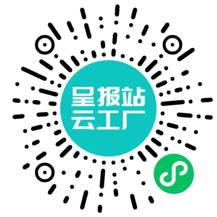 扫码申请接单
