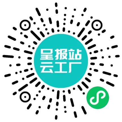 扫码申请接单