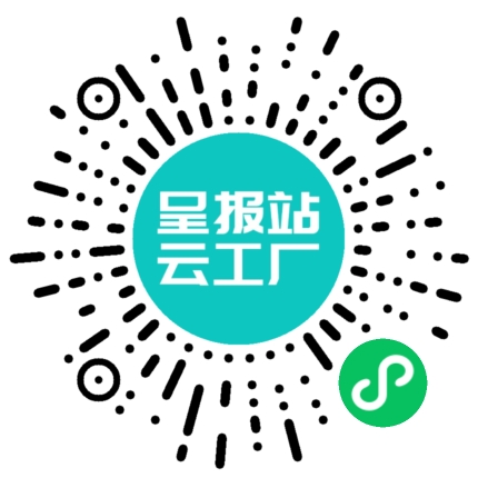 扫码申请接单