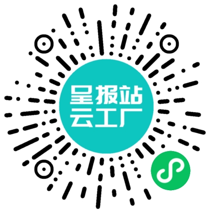 扫码申请接单