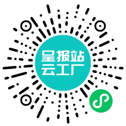 扫码申请接单