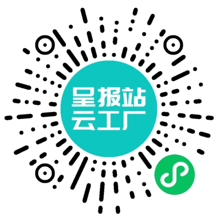 扫码申请接单