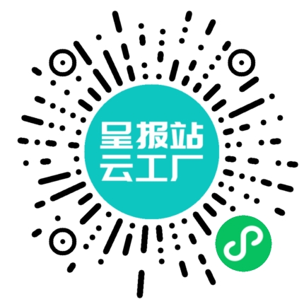 扫码申请接单