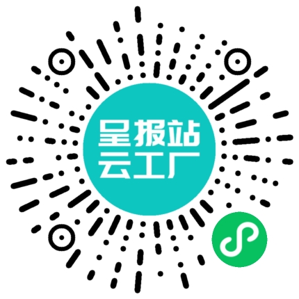 扫码申请接单