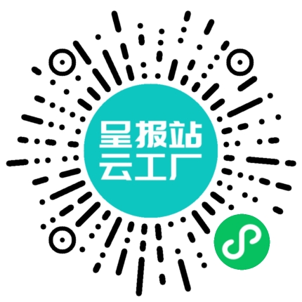扫码申请接单