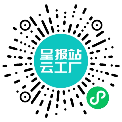 扫码申请接单