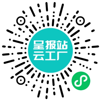 扫码申请接单